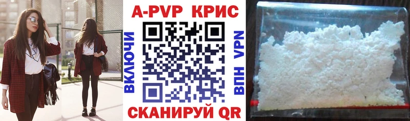 Купить Грязи APVP кристаллы