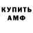 ГЕРОИН белый Umer Ametov