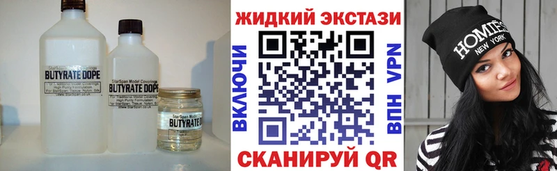Бутират BDO  Купить  Грязи 