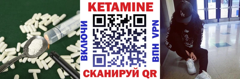 Кетамин VHQ  Купить закладки  Грязи 