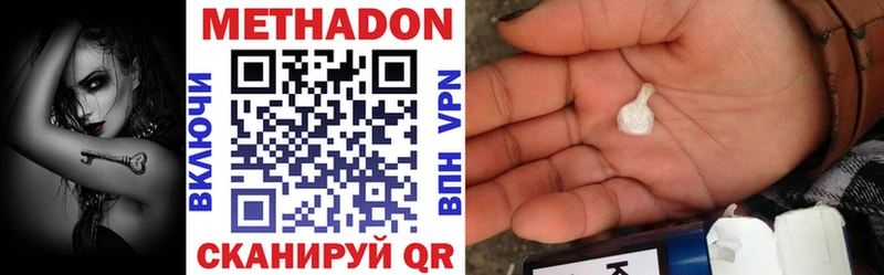 Купить где  Грязи  Метадон VHQ 
